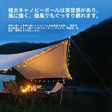 超軽量アルミ合金キャンピングタープ支柱【伸縮可能・頑丈設計・テント用】