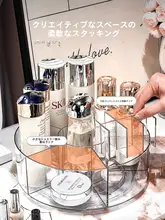 透明回転式コスメ収納ボックス【大容量・デスクトップ用・化粧台・スキンケア・香水ラック】