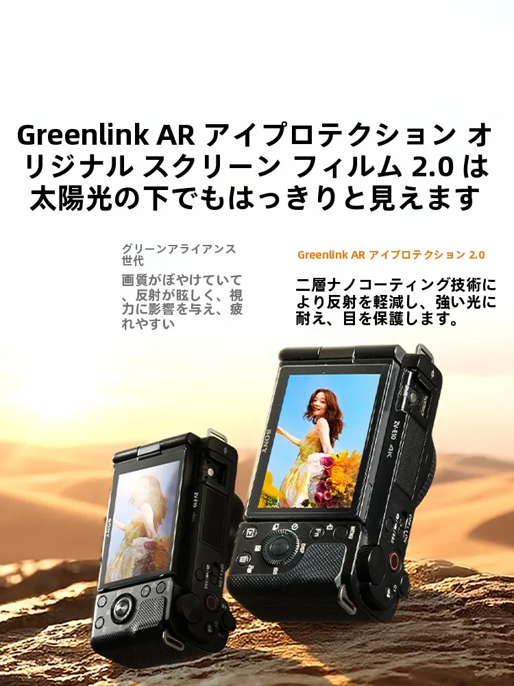 a7iii と ah-d7200 に合わせて、どのカメラ保護フィルムがおすすめ？