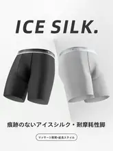 快適な履き心地！極上の柔らかさの長めのボクサーパンツ【速乾・防擦・ランニング用】