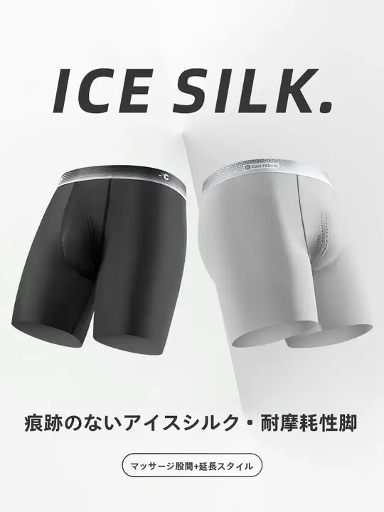 快適な履き心地！極上の柔らかさの長めのボクサーパンツ【速乾・防擦・ランニング用】