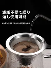 捷安玺 コーヒーフィルター付きドリッパー【超細目フィルター・手動抽出用】