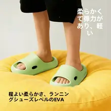 子供用 軽量 EVA製 夏用スリッパ【防滑厚底・居家用・バスルーム向け】