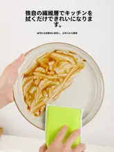 竹繊維の油がつきにくいスポンジクリーナー【キッチン用・食器洗い・マルチクロス】