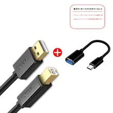 KORG対応 電子ピアノ用 USB MIDI接続ケーブル