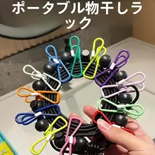 旅行用 持ち運び便利な干し紐【ホテル用・衣類を簡単に干せる・バンジーコードクリップ付き】