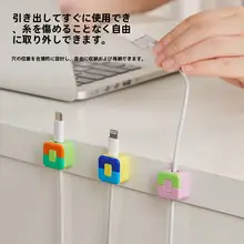 デスクトップ用 ケーブル整理クリップ【マグネット付・カラフルデザイン・スマホ充電ケーブル用】