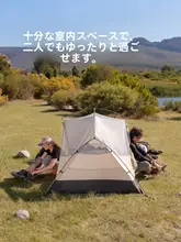 軽量設計の単人用アウトドアテント【キャンプ・ハイキング用・防水】