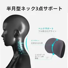 快適な運転をサポート！車用メモリーフォームヘッドレスト枕【通気性・ドライブ用・シートクッション】