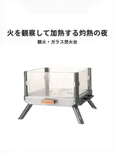 Naturehike ステンレス製ポータブル焚き火台【アウトドアキャンプ用・折りたたみ式】