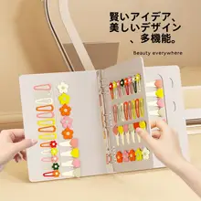 折りたたみ可能な子供用ヘアアクセサリー収納ボックス【ヘアクリップ・ヘアバンド・携帯便利・収納ケース】