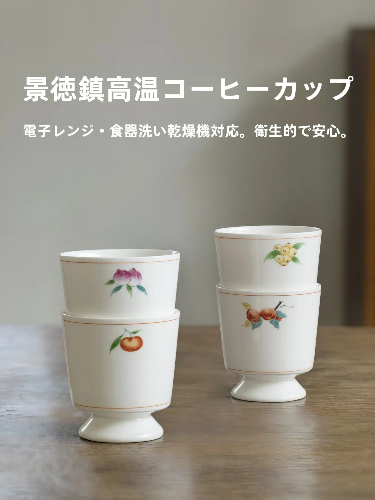 デザイン性のある手握りカフェカップ【アフタヌーンティー・ラテアート用・ローカップ】の使い方と特性