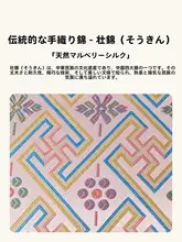 中華風の美しい模様の肩掛けバッグ【トレンドデザイン・斜め掛け可】