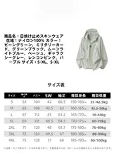 軽やかで通気性のある紫外線対策用ジャケット【女性用・UPF対応・氷絲素材】