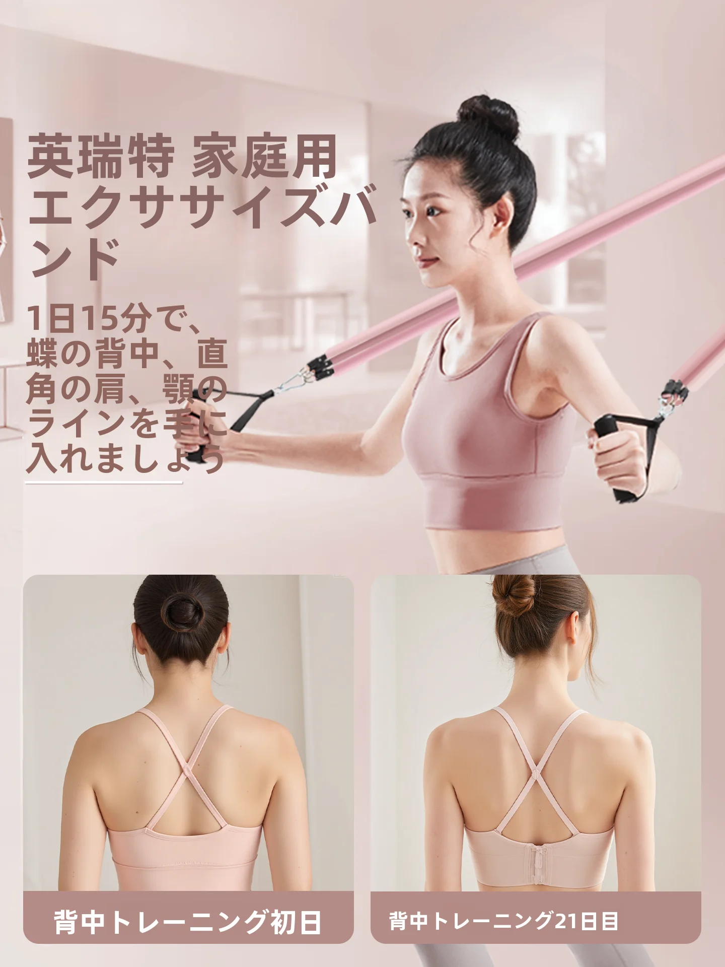 家庭用トレーニングバンド：高位ダウンプルに最適な背中トレーニング器具の実用性と効果解析