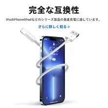 iPhone13/14対応データ充電ケーブル【急速充電・USB・車載用・二米】