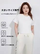 白色の短袖Tシャツ【女性用・コットン・ラウンドネック・大きいサイズ】