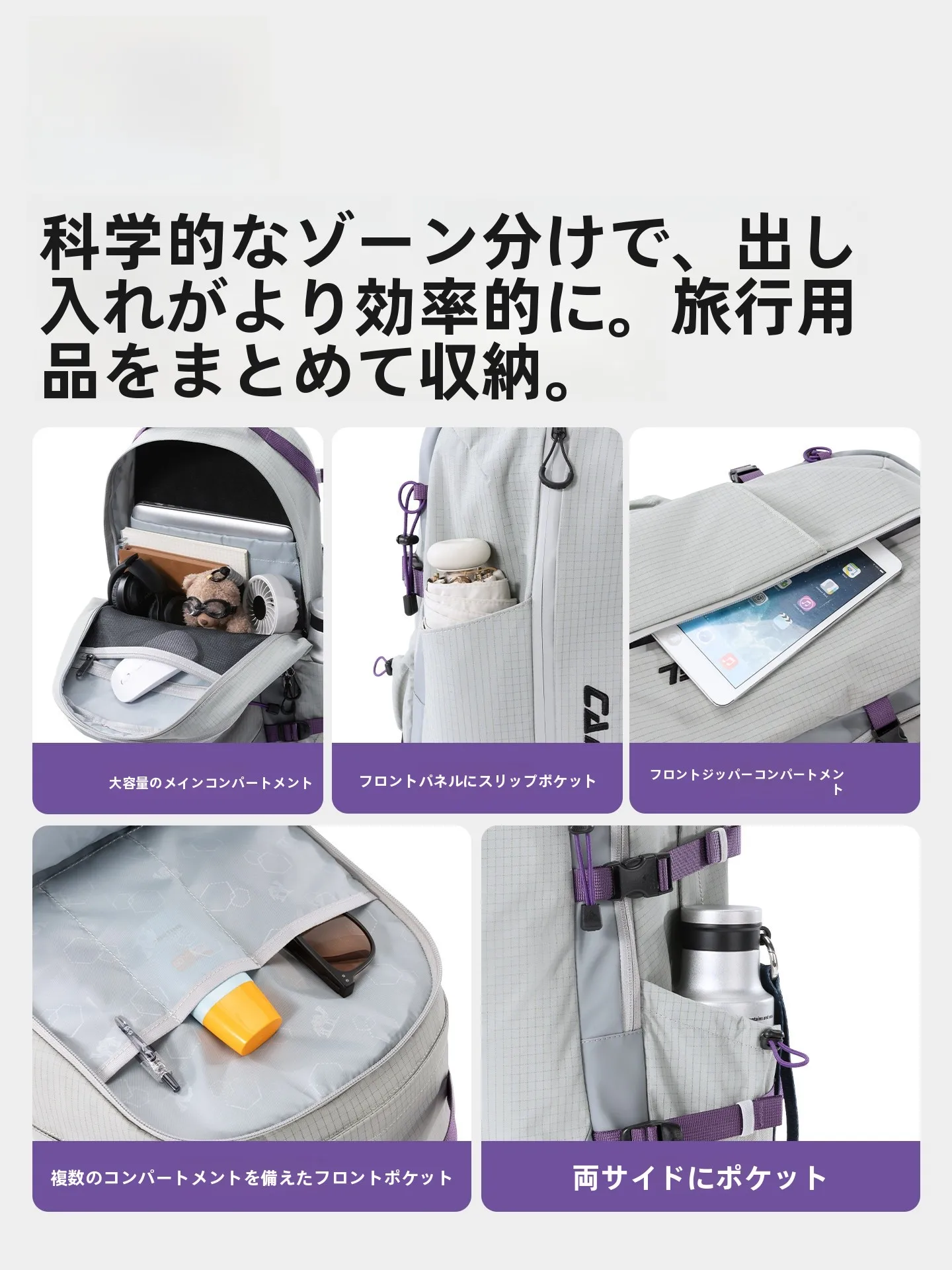 大容量ハイキングバックパック：デイハイキング向けのパソコン収納モデル
