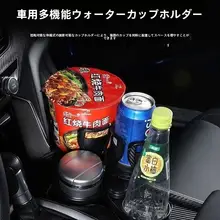 車載多機能カップホルダー【ドリンクホルダー・二分割デザイン・固定用】