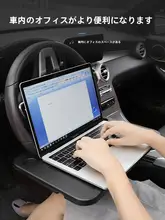 車 ハンドル 小型テーブルボード車 ノート ラック