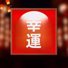 知足常楽の毛筆書道作品額装【赤ちゃんの足形印の思い出用・和紙使用】