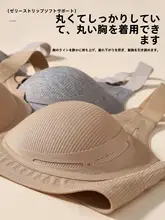 極上の柔らかさ！ヌードブラ【ワイヤー無し・バストアップ・薄型・防垂】