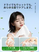 使い捨て洗顔タオル【極上の柔らかさ・保湿タイプ・携帯用】