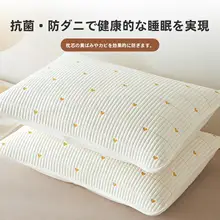 シンプルデザインの抗菌・防ダニ・防水枕カバー【単品・極上の柔らかさ】（セットアップ対応）