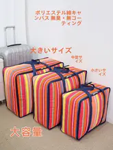 キャンバス製布団収納バッグ【持ち手付き・旅行用・衣類収納に便利】