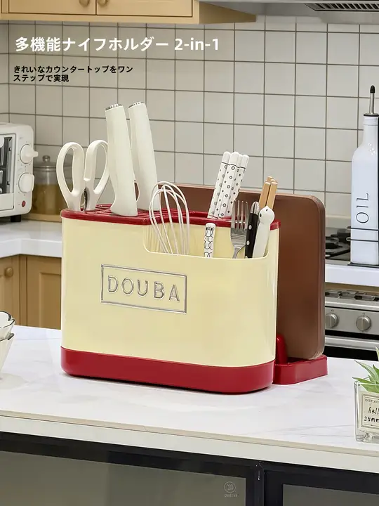 包丁と箸の収納一体型キッチン用多機能水切りまな板スタンド