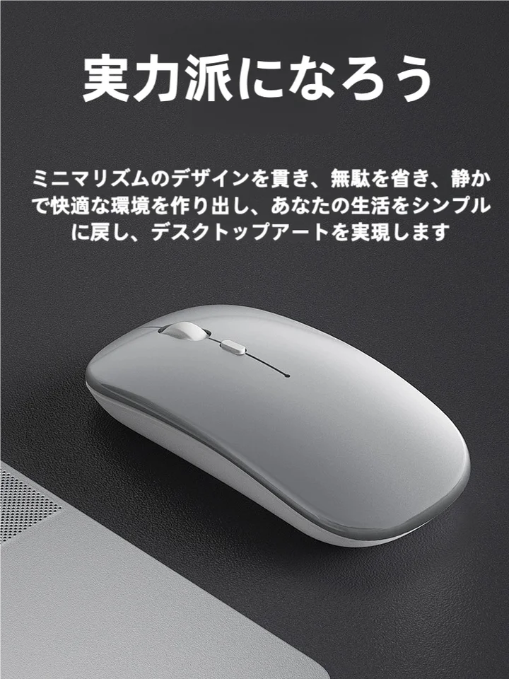 レノボ対応 無線静音Bluetoothマウス【充電式・女性向け・オフィス用】