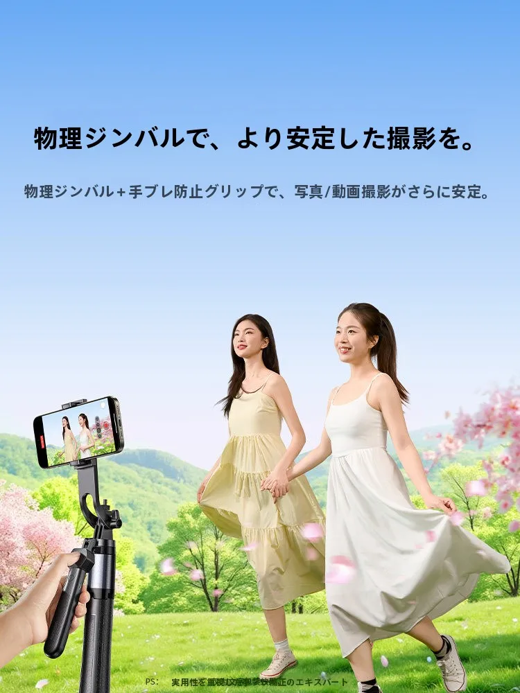 360度カメラとギンバルの実用性を検証：スマートフォンスタンド付き自撮り棒の性能とシーン別適用