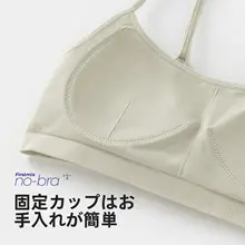 ブラトップ レディース 細ストラップ ノーブラ感覚 シームレス 小胸 空カップ防止 着心地快適「FIRSTMIX」
