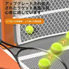 一人用テニストレーニング器具【自動リール付き・初心者向け・成人・子供用】