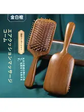 檀木製の大きな竹製マッサージブラシ【気囊付き・頭部マッサージ・木質仕上げ】