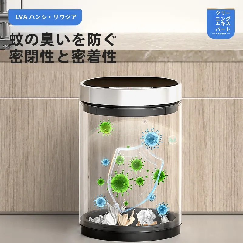 キッチンをスッキリ整理！収納グッズおすすめ　センサー付きゴミ箱の実 測ガイド
