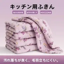 吸水性に優れたキッチンクロス【厚手・柔らか・油汚れ落とし】