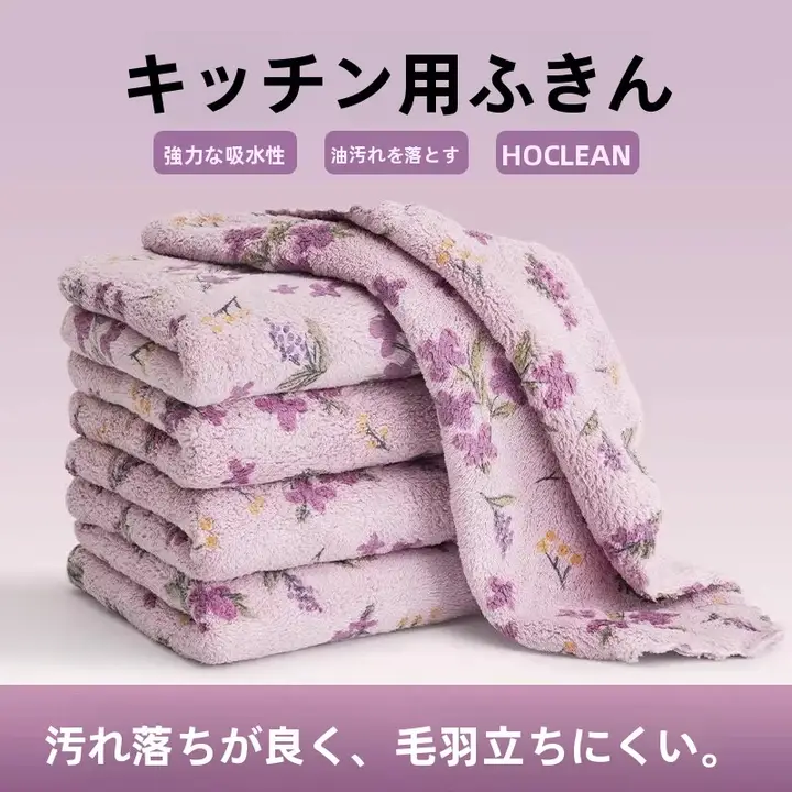 吸水性に優れたキッチンクロス【厚手・柔らか・油汚れ落とし】