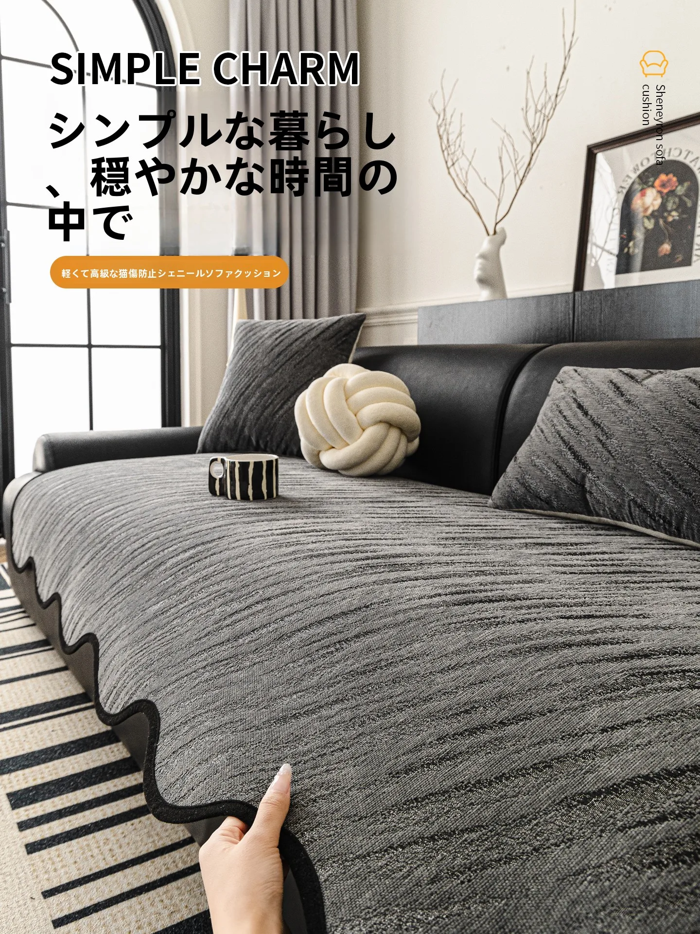 ソフトなトゥチャーを実現する高級感雪尼尔フロアシートの使い方と特性