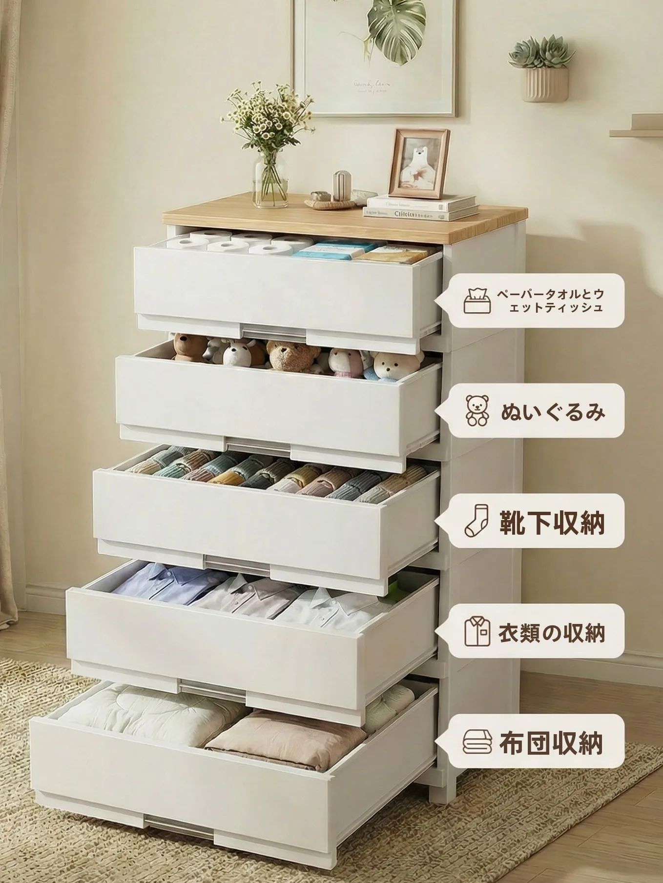 引き出し式収納キャビネット：家庭用プラスチック製の多段収納を実際の空間で検証