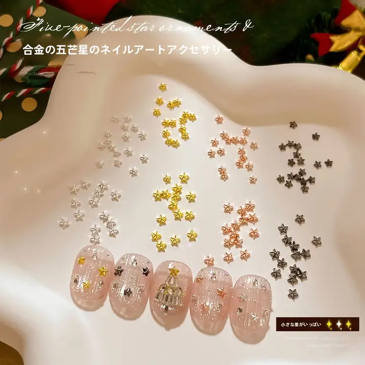 クリスマスの五角星ネイルアクセサリー【ゴールド・ミニサイズ・合金・平底ストーン】