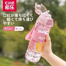 トライタン製の大容量ウォーターボトル【子供用・学生用・持ち運び便利】
