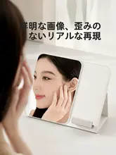 折りたたみ式化粧鏡【デスクトップ用・携帯便利・旅行向け】