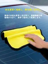 厚手吸水 洗車用タオル【車内用・ガラス拭き・毛が落ちない】