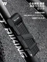 自転車用 折りたたみ式盗難防止ロック【マウンテンバイク・ロードバイク・電動バイク対応・耐切断ジョイント構造】