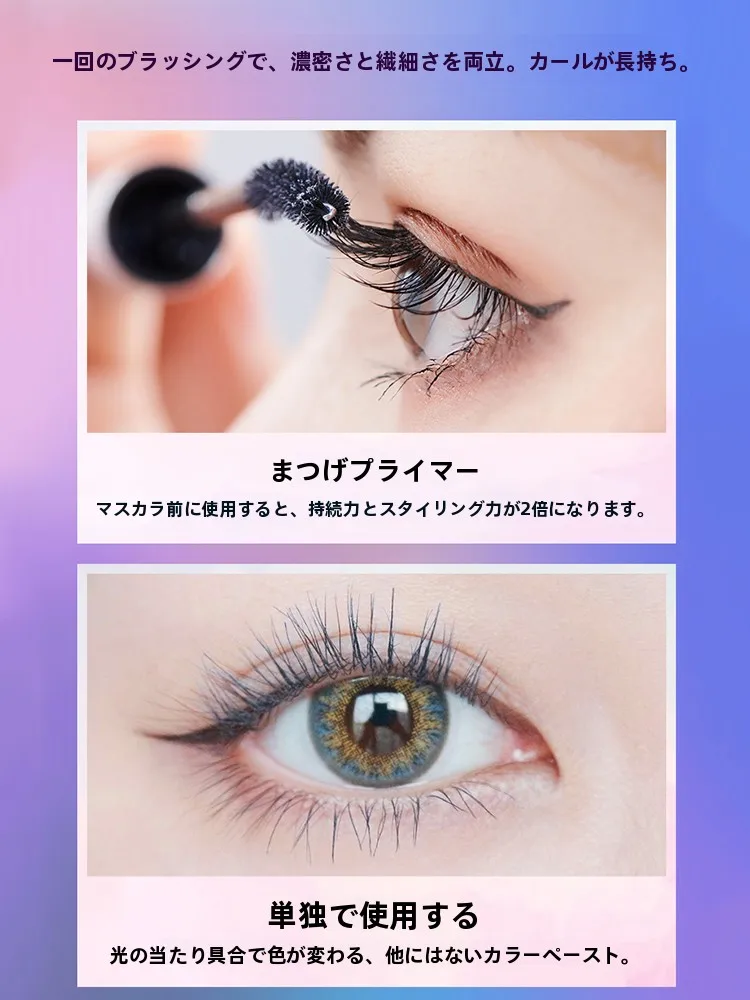 防水タイプのカラーマスカラで失敗しない方法は？