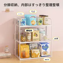卓上収納ラック【多層式・キッチン用・スナック＆カップ収納】（セットアップ対応）