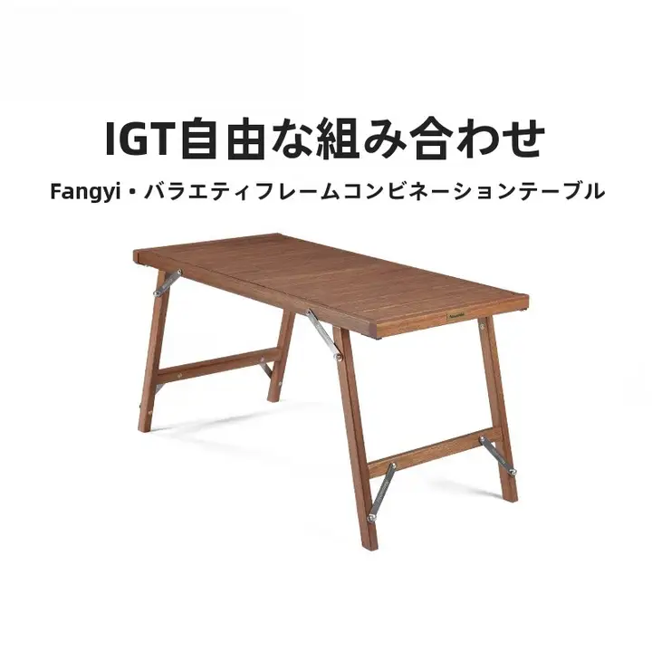 アウトドア用 高級ユズ材IGTテーブル【キャンプ・ドライブ用・持ち運び便利】