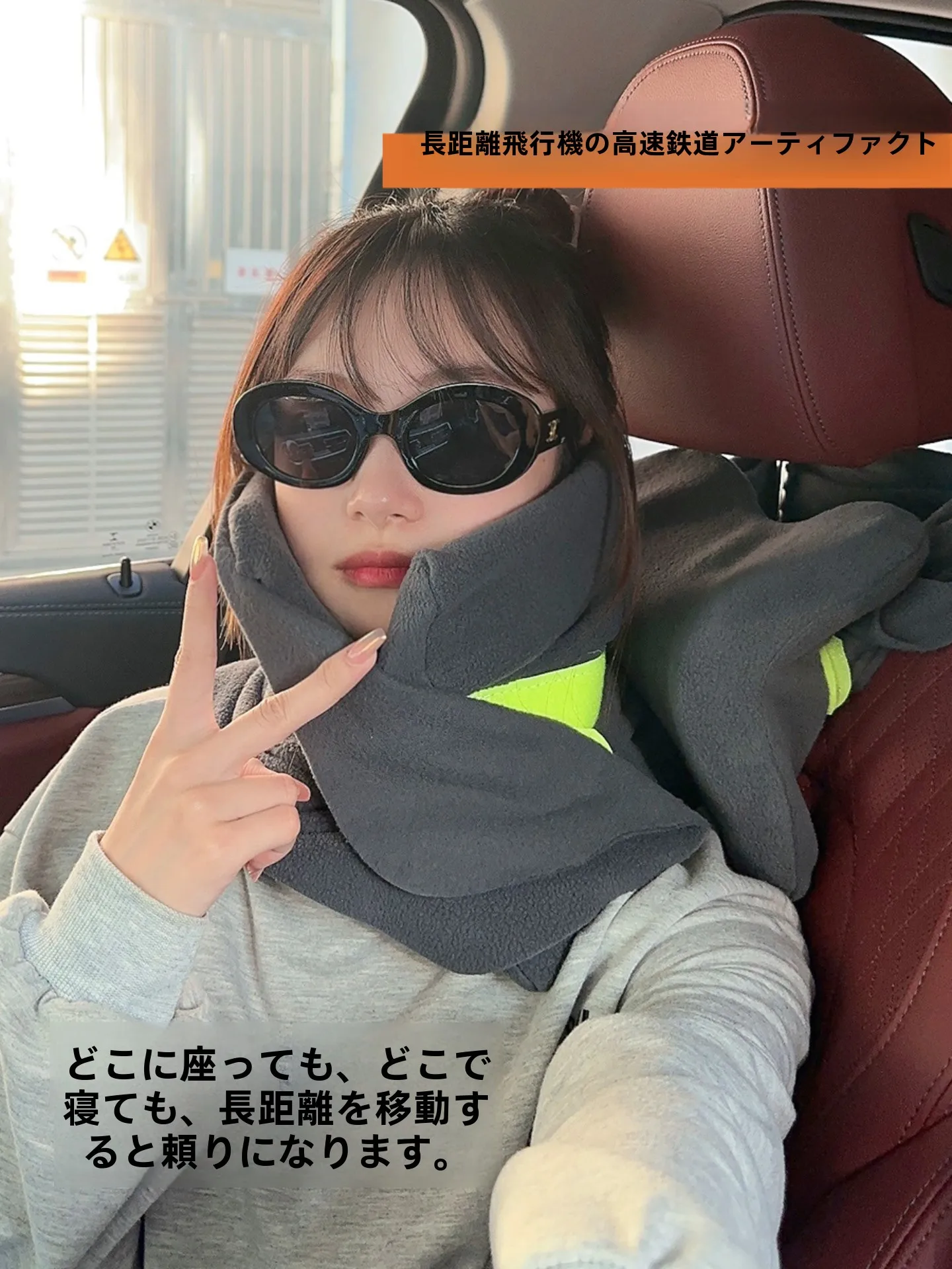 旅行用U型枕：为长途出行设计的首部支撑解决方案
