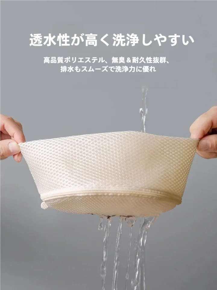 洗濯用ネット【毛衣・羊毛・下着用・変形防止・汚れ防止】